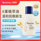 艾惟诺（Aveeno）婴儿舒缓倍润抚触油 燕麦润护清洁按摩油100ml【25年8月】