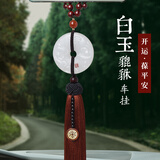 吉玺 汽车挂件高档白玉貔貅平安扣车内饰品车载吊坠挂饰汽车后视镜装饰用品 白玉貔貅【吉祥棕】流苏