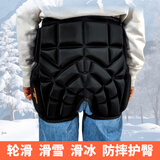 乐秀护臀轮滑滑板滑雪防摔裤溜冰滑冰护具防摔装备保护屁股垫 黑色成人加厚L码（80-180斤）