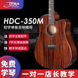 tyma泰玛民谣吉他泰玛HDC350/D3C单板民谣吉他初学者入门圆缺角木吉它 HDC-350M 复古色41寸单板原声款