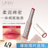 悠宜（unny club）初心嘭润有色唇膏C03琥珀红提（上妆不油腻不糊嘴滋润保湿）