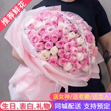 一花一恋情人节鲜花同城配送玫瑰花束蓝色妖姬送老婆女友表白生日礼物花店 99朵混色玫瑰-今生挚爱