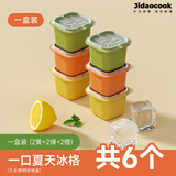 Jidaocook冰块模具冰球冰格家用小块储冰大块食品级一口夏天制冰盒神器带盖
