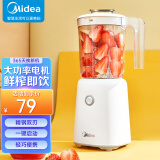 美的（Midea ) 榨汁机便携式榨汁机多功能大容量家用养生料理机果汁机搅拌机智能 WBL2501B搅拌杯