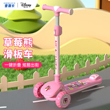 麦斯卡（Mesuca） 儿童滑板车四轮闪光小孩宝宝3-8岁溜溜滑划板车迪士尼公主摇摆车 单款车（3-10岁）草莓熊