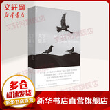 天下骏马 北京日报出版社 美科马克·麦卡锡 著 尚玉明魏铁汉 译 边境三部曲;第1部 精装 书籍