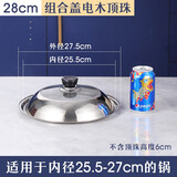 海力亮加厚不锈钢锅盖炒菜锅盖子玻璃透明盖炒锅盖子通用大锅盖圆形鼎盖 28cm可视化组合盖（塑料把手）