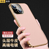 简美 适用 苹果13手机壳真皮iphone13pro手机套镜头全包苹果13保护套防摔超薄男女新款皮套商务外壳 苹果13 魔方真皮后壳 优雅粉