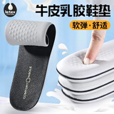 3AnGnI 乳胶运动鞋垫男减震真牛皮透气吸汗军训跑步久站舒适软弹不累脚 黑色 1双 41-42