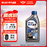 美孚（Mobil）速霸2000 全合成汽机油 5W-40 SN PLUS 1L 汽车保养