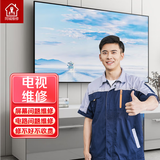 同城电视机维修服务上门液晶等离子屏幕换屏电视修理夏普小米索尼创维乐视康佳海信tcl三星长虹lg 不开机