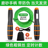 kankeirr恒康佳业中考专用跳绳 江苏安徽河南广东中小学生考试计时计数 绿色钢丝实心绳 计时计数款