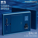 MASMARCU晨光深海之息金属钢笔本册礼盒（F尖钢笔*1+皮本*1+黑色墨水*1+墨囊*5）文具套装自然系列FP0053