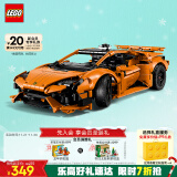 乐高（LEGO）积木拼装机械组系列42196 橙色兰博基尼不可遥控男孩玩具生日礼物