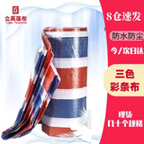 立高（LIGAO）彩条布防雨布加厚三色塑料布户外建筑工地装修防尘围挡2米宽20长