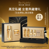 雅诗兰黛护肤品礼盒（黑钻奢华面霜50ml+白金黑钻松露精华30ml）效期26年3