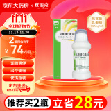 杜密克 乳果糖口服溶液 667mg/ml *200ml/瓶 治疗慢性功能性便秘 孕妇儿童老人 便秘药 荷兰进口