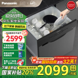 松下（Panasonic）洗碗机嵌入式8套 高温除菌 独立热风烘干 24H长效干燥 家用全自动刷碗机NP-8LZK5RX