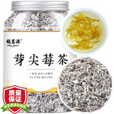 福茗源 芽尖莓茶 张家界土家龙须嫩芽 永顺藤茶莓茶岩茶养生茶罐装90g