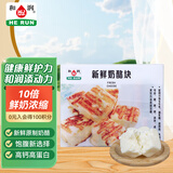 和润 新鲜奶酪块 28g*4个 儿童零食  即食奶酪 烧烤 烘焙