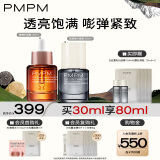 PMPM玫瑰+胶原双抗精华组合60ml 抗糖抗氧护肤品提亮 送女友礼物