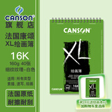 康颂（CANSON）XL系列素描本速写本手绘细纹中粗马克笔水彩笔写生美术生专业画纸创意彩铅绘画本 绿面绘画簿160g 16K上翻 40张 规格