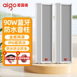 爱国者90W1拖1防水音柱有源蓝牙音响室外户外店铺专用商用壁挂式音箱广播喇叭超市挂墙