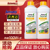 安利（Amway）安利洗洁精碟新安利优生活厨房浓缩洗碗液家庭装果蔬餐具洗涤剂1L 安利浓缩洗洁精两瓶