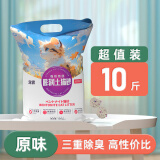 宠雾膨润土猫砂除臭真-无尘工艺快速结团除臭猫砂5kg猫咪用品 【宠雾】原味10斤装