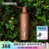 CORKCICLE.酷革保温杯男女士学生高颜值大容量车载不锈钢保冷保冰水杯 木时代 475ml