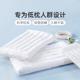 富安娜出品馨而乐学生枕头低枕可水洗成人软枕芯低薄枕儿童枕宿舍颈椎枕 抑菌防螨中枕-约7cm【74*48cm】