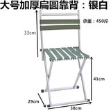兴概念折叠凳户外小马扎折叠椅便携式钓鱼凳子露营野餐烧烤板凳靠背椅子 （加厚）扁管大号靠背银白