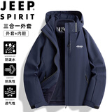 JEEP SPIRIT吉普冲锋衣男春秋夹克冬季外套三合一连帽户外登山服 深蓝 XL