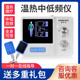 康本龙温热中低频理疗仪中频治疗按摩器家用低频脉冲电疗仪治疗器HL-Y6A 升级款HY-Y6A