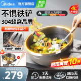 美的（Midea）电炒锅 电蒸锅 电煮锅 电火锅家用蒸锅多功能锅炒菜锅 蒸煮一体锅 蜂窝晶盾不粘锅1800W 4升大容量 MC-HGS2812【不惧铁铲】4L