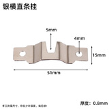 八千城【10个装】金属相框暗挂装饰画挂扣画框挂钩挂婚纱照吊环挂画螺丝 银横直条挂（10个装+螺丝）