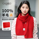 卡帝乐鳄鱼纯羊毛围巾女士冬季披肩女生秋冬加厚保暖围脖新年生日礼物送女友