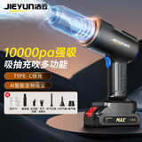 洁云无线车载吸尘器大吸力随手吸车内家用便携式新能源清洁除尘机 长续航+吸抽吹充+滤芯*4