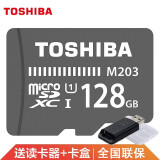 东芝（TOSHIBA）内存卡 铠侠 tf卡 新款高速卡 读速100MB 手机 相机 行车记录仪内存卡 东芝128G 100M/s tf卡
