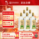 牛栏山二锅头 特20 清香型 白酒 46度 700ml*6瓶 整箱装【纯粮固态】