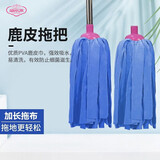 丽尔家 鹿皮拖把家用一拖净不锈钢杆家用吸水拖把鹿皮巾墩布拖把 鹿皮拖把（一杆两头）(颜色随机) 38cm