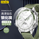 ESCASE 【三片精装】华为GT4/GT5保护膜Watch GT5钢化膜全屏覆盖高清防摔指纹保护贴膜46mm表盘