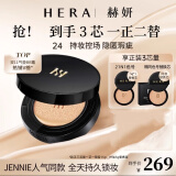 赫妍（HERA） 气垫BB霜遮瑕隔离粉底液提亮肤色白金轻薄黑金\卓然无瑕替带换装 黑金13N1【适合白皙肤色】