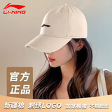 李宁帽子女棒球帽夏季新款运动帽遮阳防晒太阳帽跑步休闲旅行鸭舌帽男 卡其色【刺绣黑LOGO】