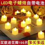 乖小羊LED电子蜡烛灯浪漫求婚创意布置用品生日心形场景道具装饰情人节 圆形暖白【24个装/赠100片花瓣】