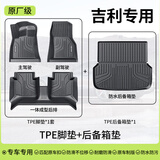 车丽友专用于吉利帝豪l缤越pro全大包围汽车环保无异味TPE脚垫