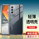 骆尊 适用vivo iQOO Neo5S手机壳iqooneo5se保护套透明全包防摔硅胶男女款手机套 【iQOO Neo5S】全包防摔透明壳 .