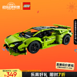 乐高（LEGO）积木机械组系列42161兰博基尼跑车不可遥控男孩玩具520情人节礼物