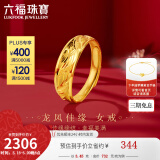 六福珠宝520情人节礼物足金龙凤结婚对戒黄金戒指女款婚戒计价B01TBGR0018 3.45克(含工费125元)