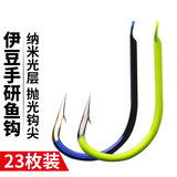 迎科迎科 鱼钩伊豆有倒刺鲫鱼鲤鱼彩色钓鱼勾钩针钓具渔具用品 鬼刺伊豆9号(23枚颜色随机)